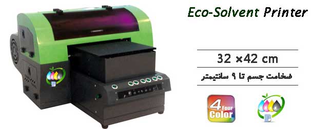 پرینتر اکوسالونت A3